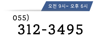 문의전화
